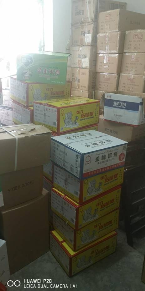 公司专用设备及药水图7
