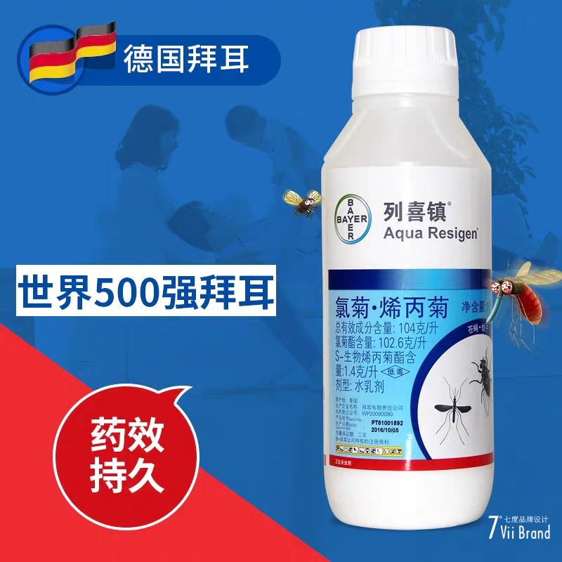 杀虫药 (11)