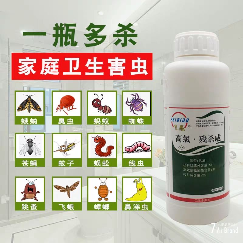 高氯残杀威